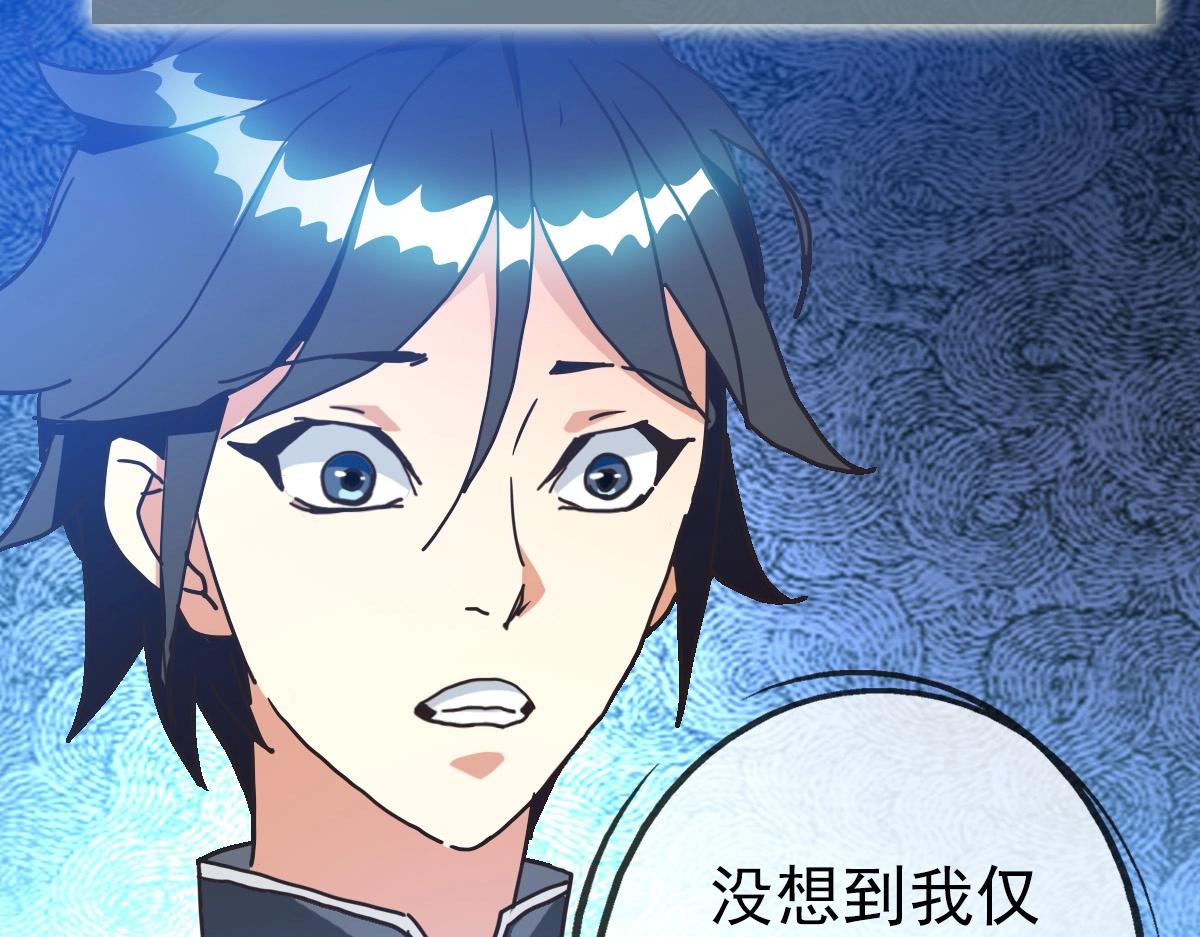 第91话 天极府主？！75