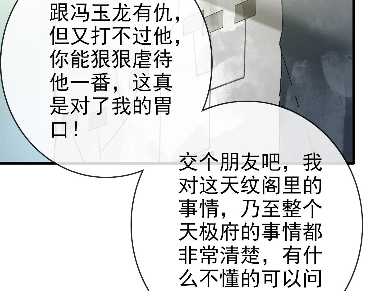 第86话 天魂塔试炼11