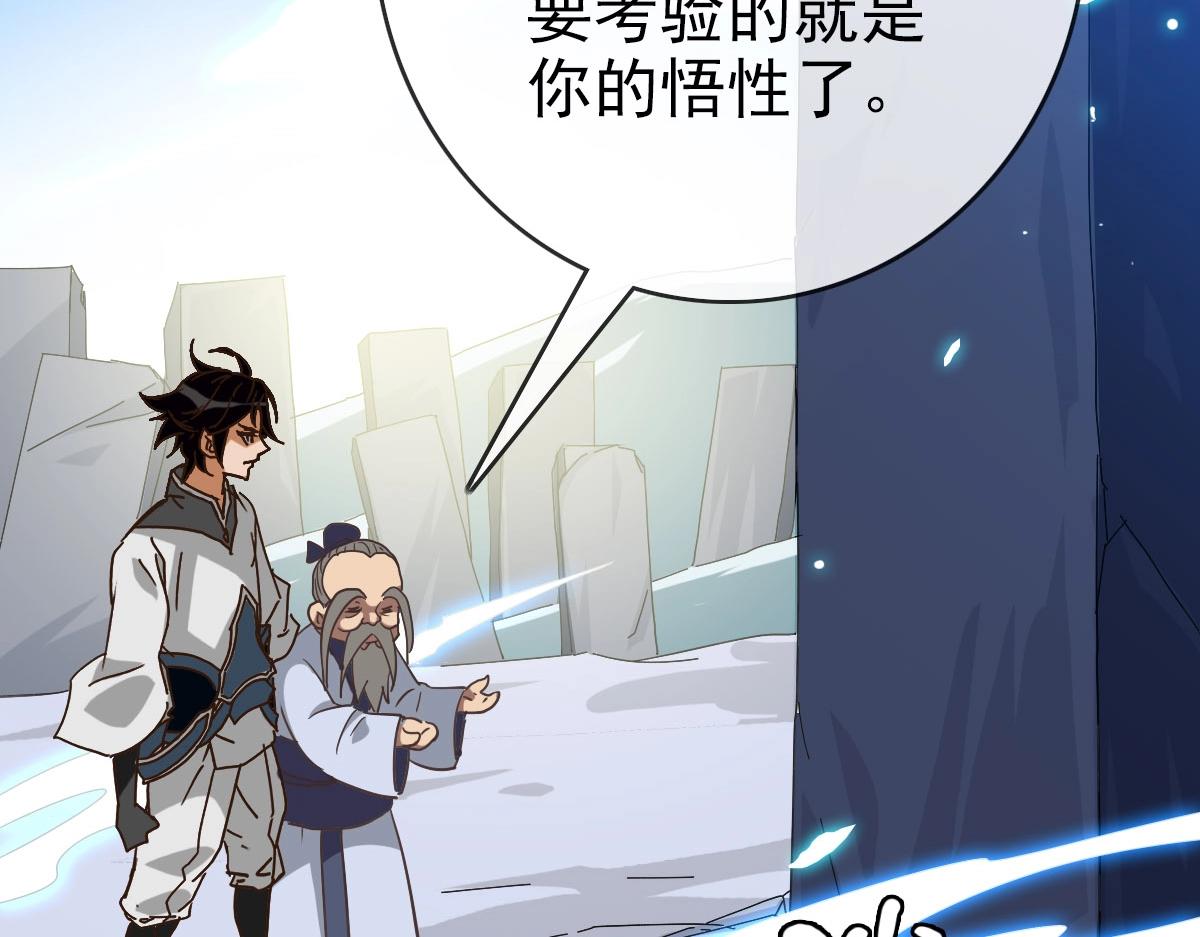 第43话 玄天神诀114