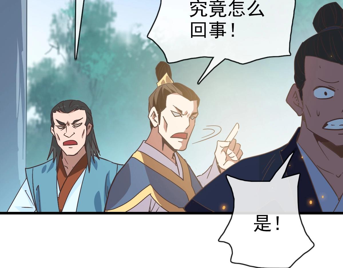 第93话 璇极合并，幽冥帝国！107