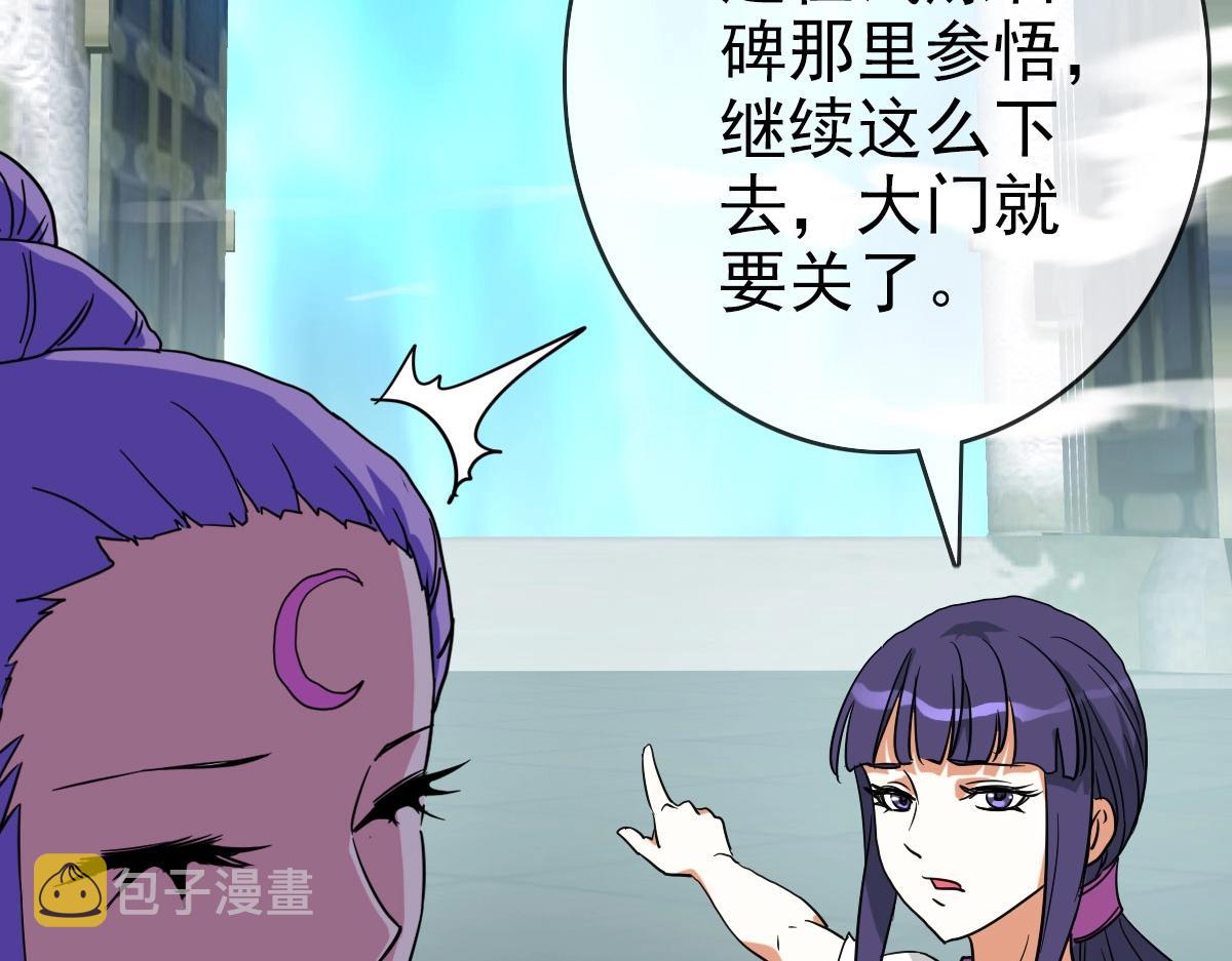 第44话 古迹认主34