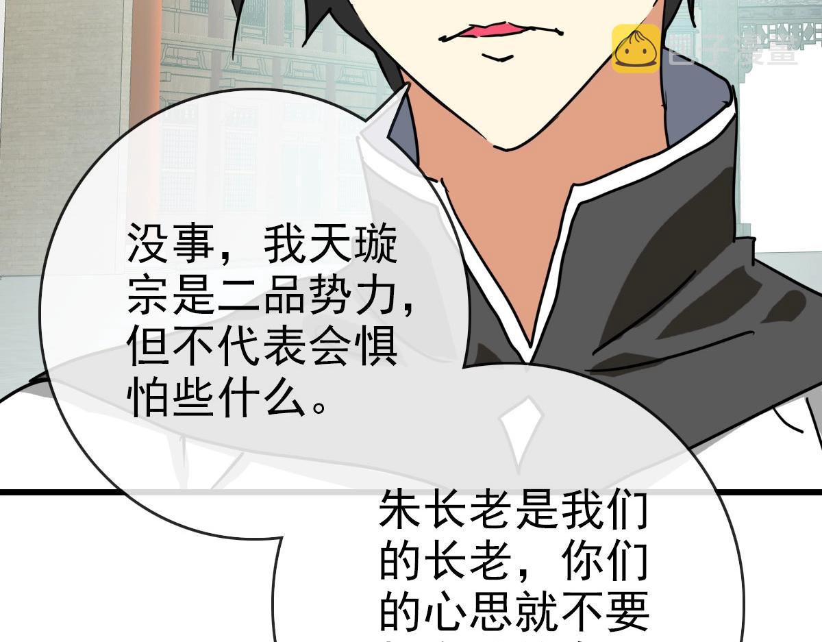 第74话 棒打乱吠狗34