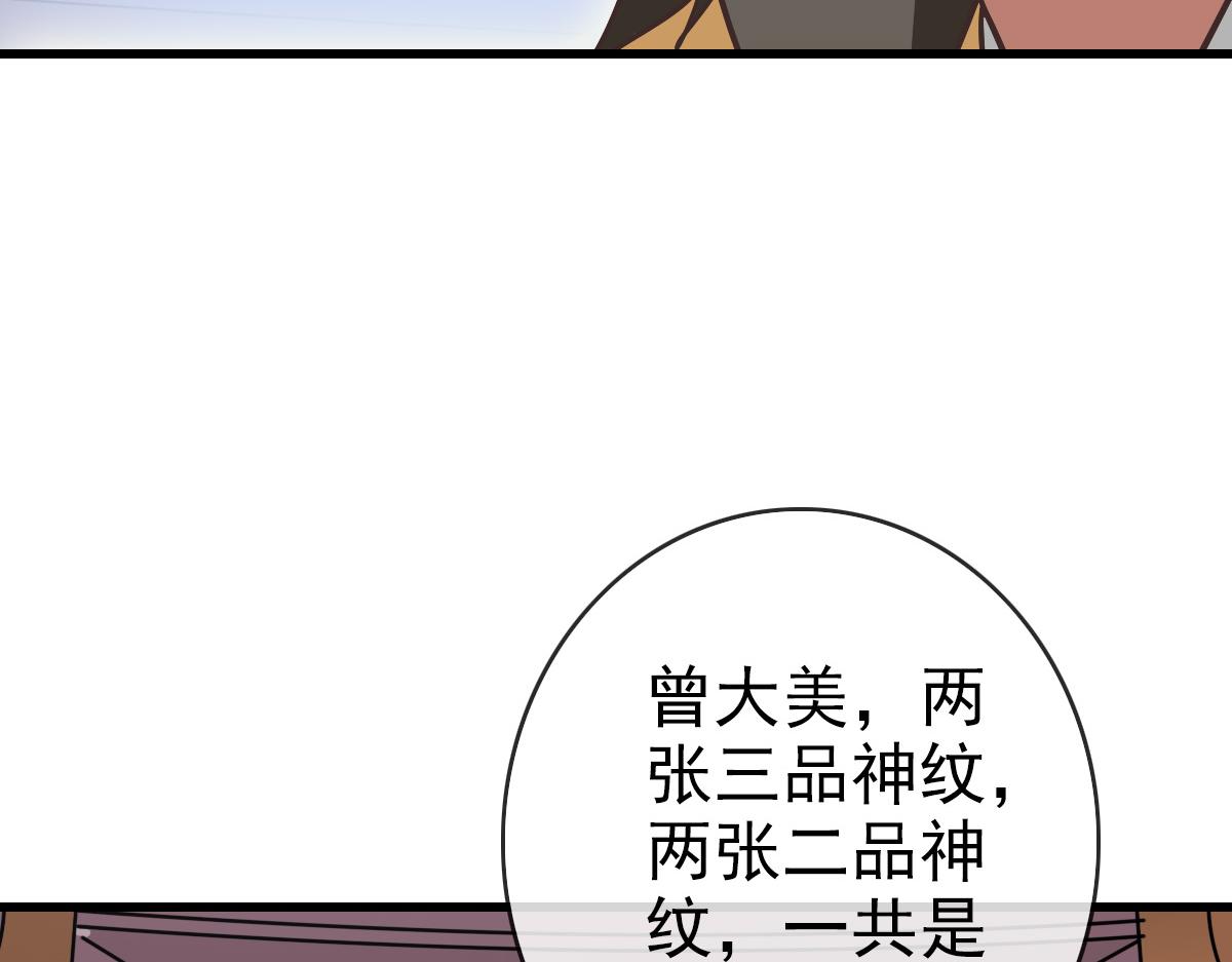 第77话 提笔如风98