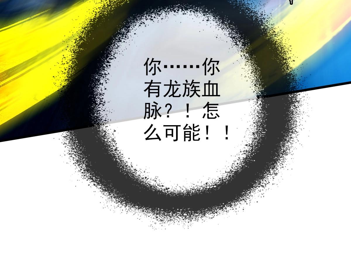 第54话身骑黑龙63
