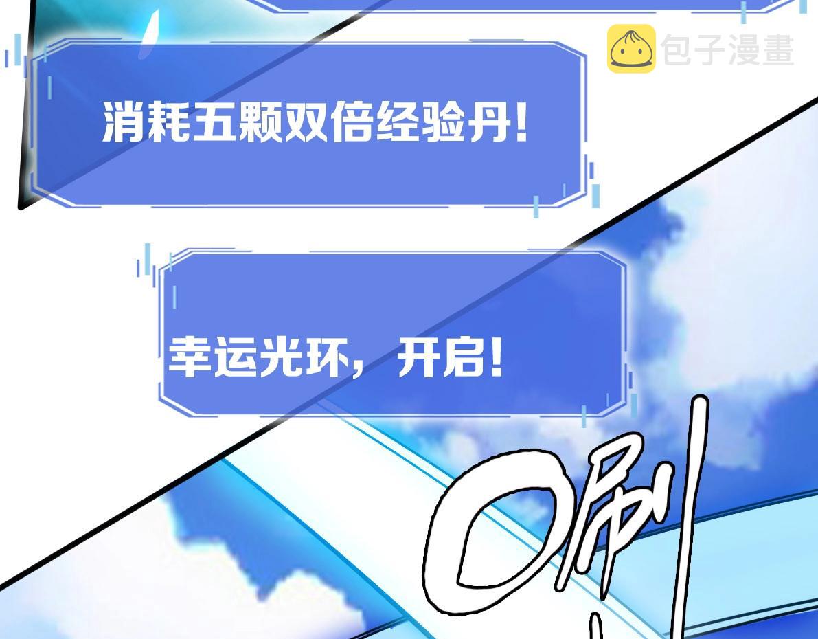 第33话 保护天璇宫12