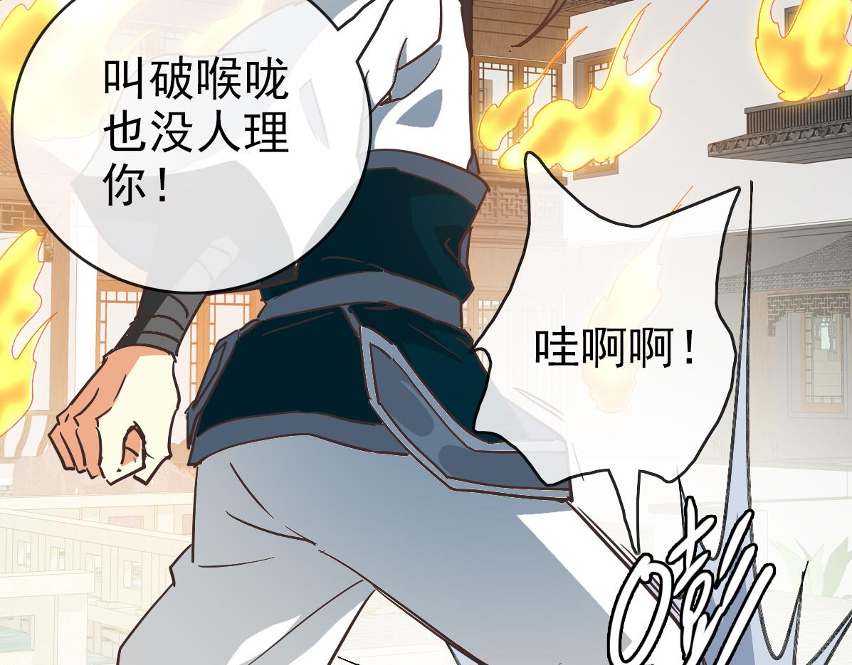 第83话 杀上王家133