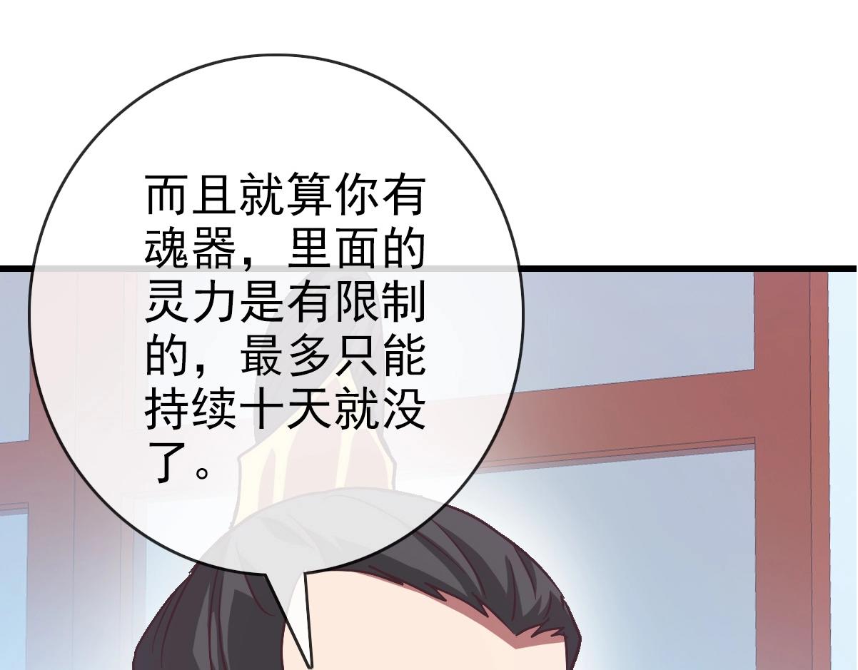 第81话 营救姐妹25