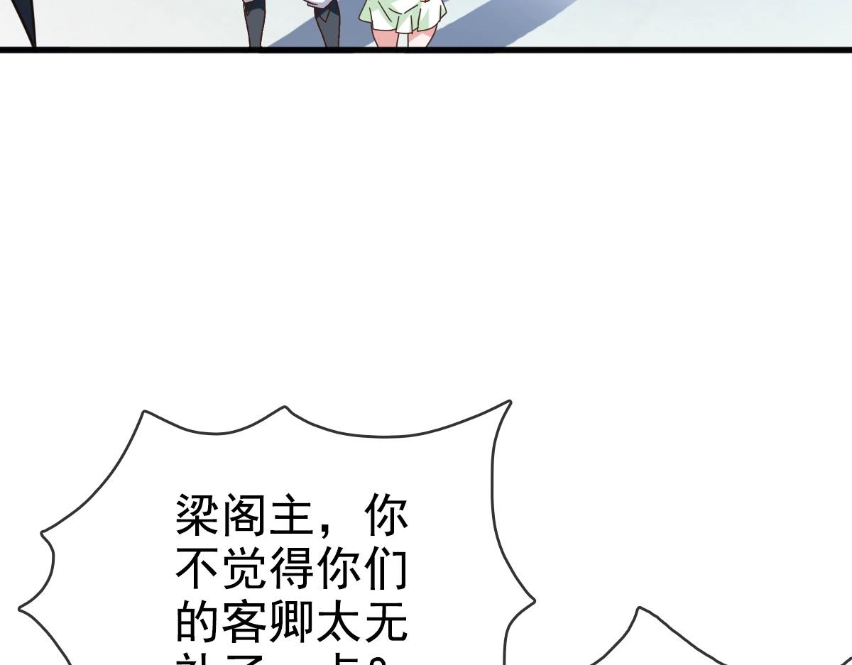 第12话 再遇孔大师77