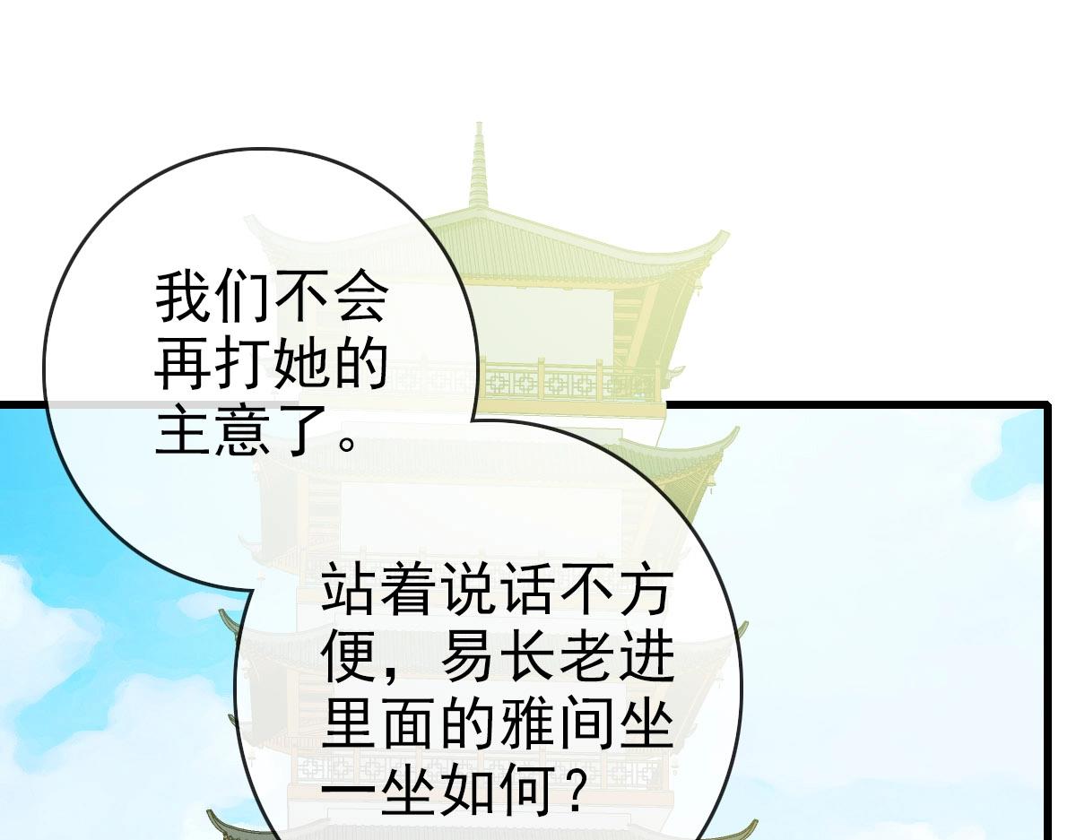 第74话 棒打乱吠狗36