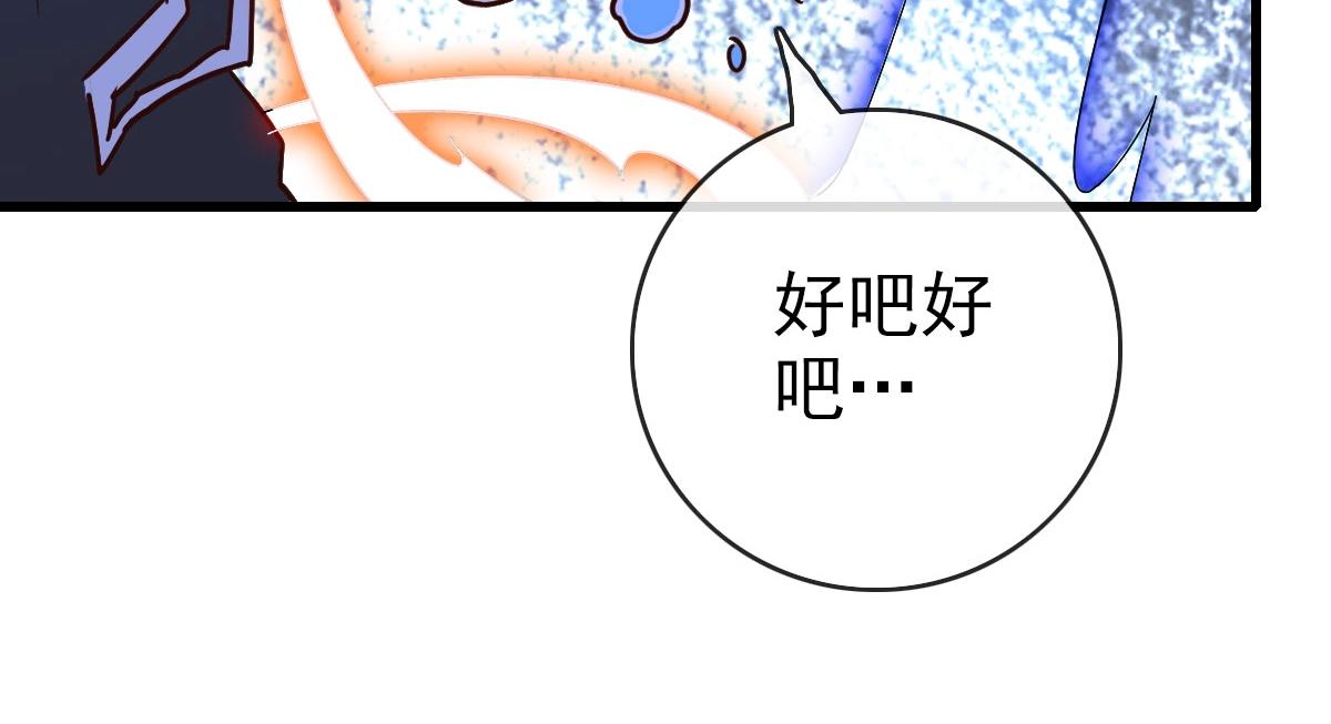 第43话 玄天神诀32
