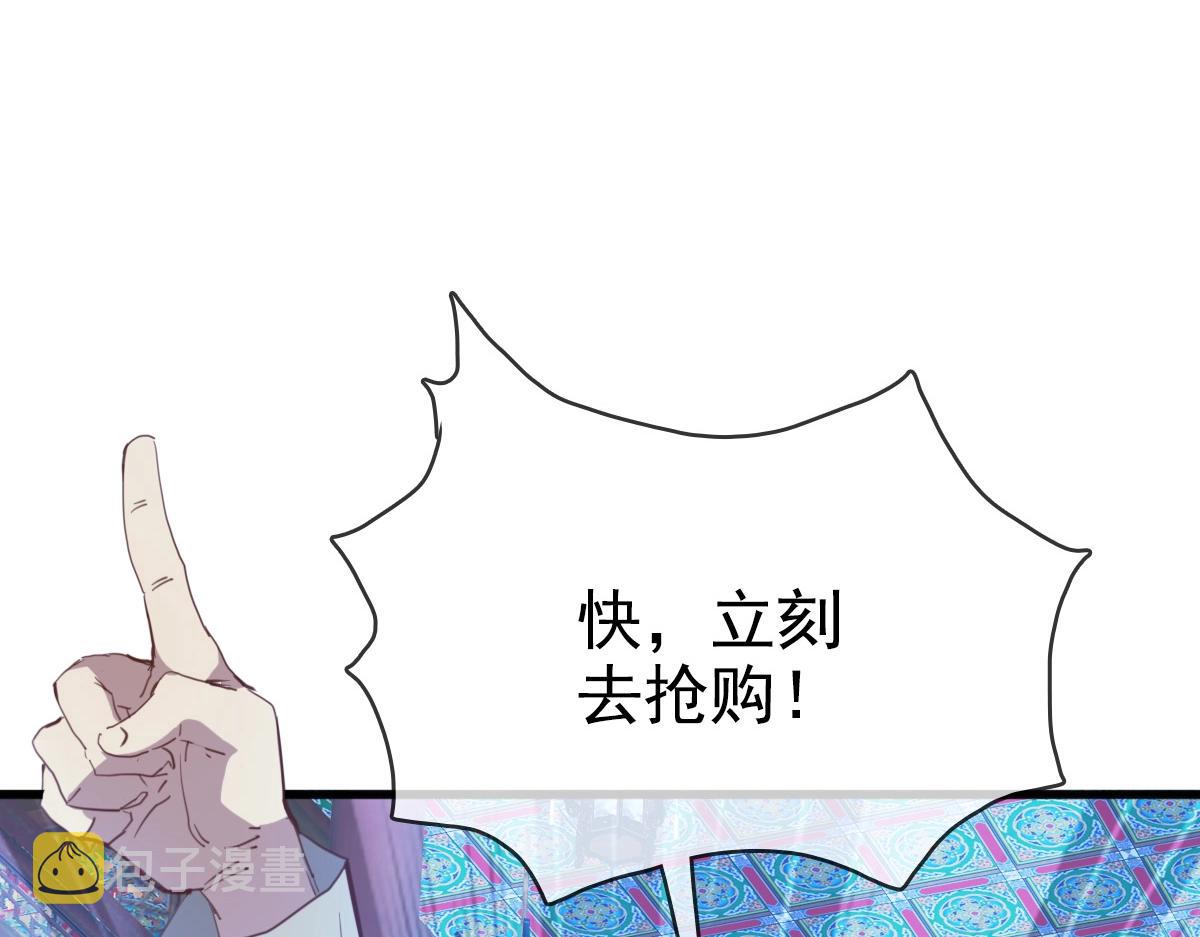 第13话 打压天凤楼72