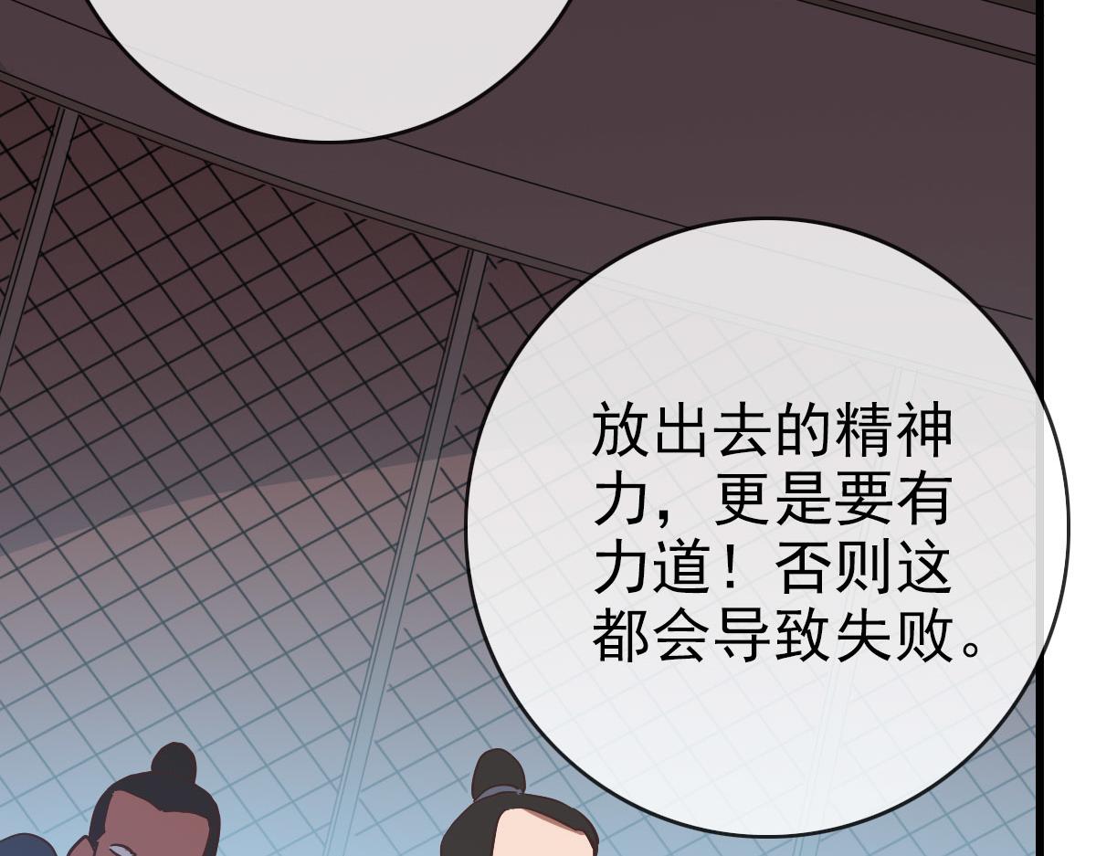 第75话 神纹比试第一关！133