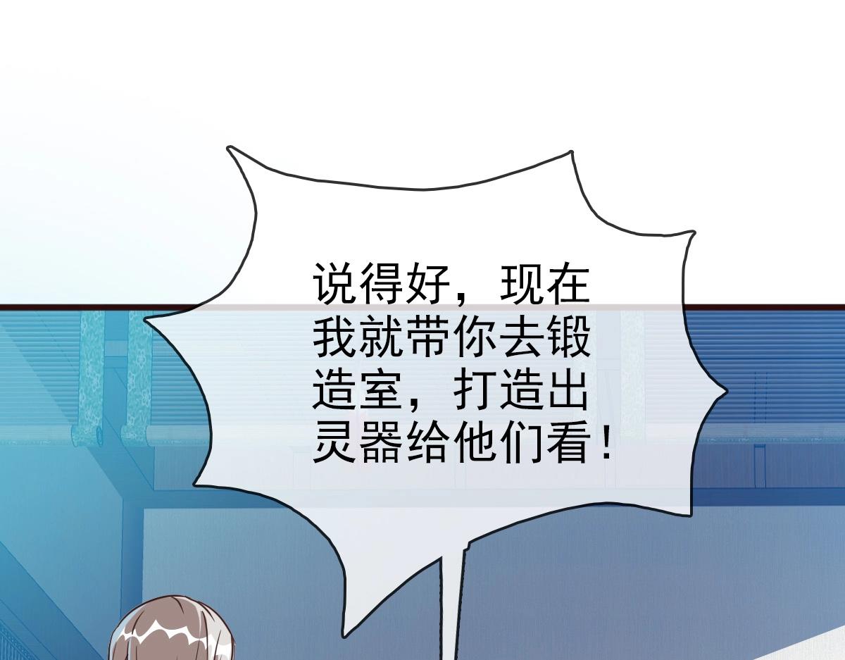 第9话 炼制灵器58