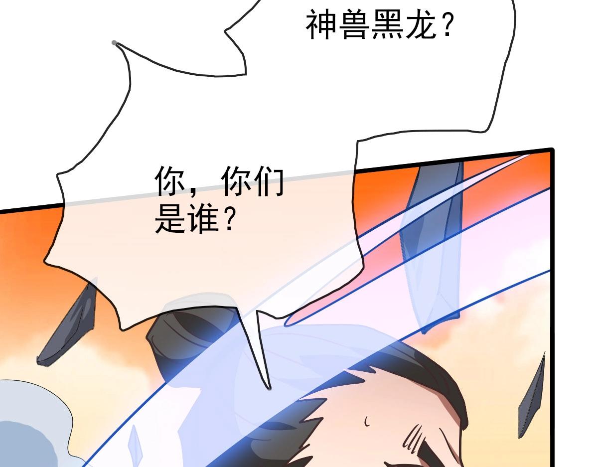 第71话 覆灭青玄府81