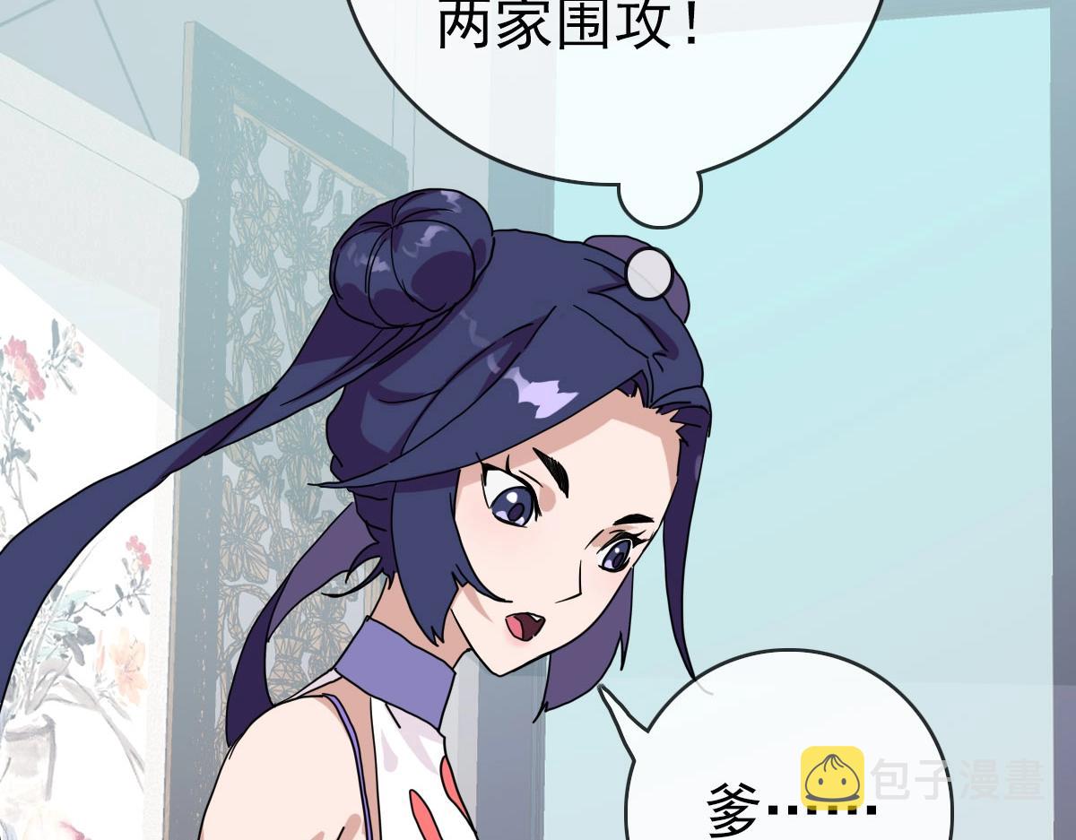 第30话 天凤商盟8