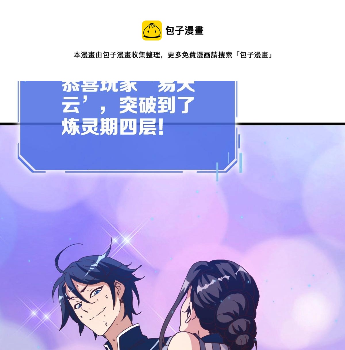 第15话 刺杀！20
