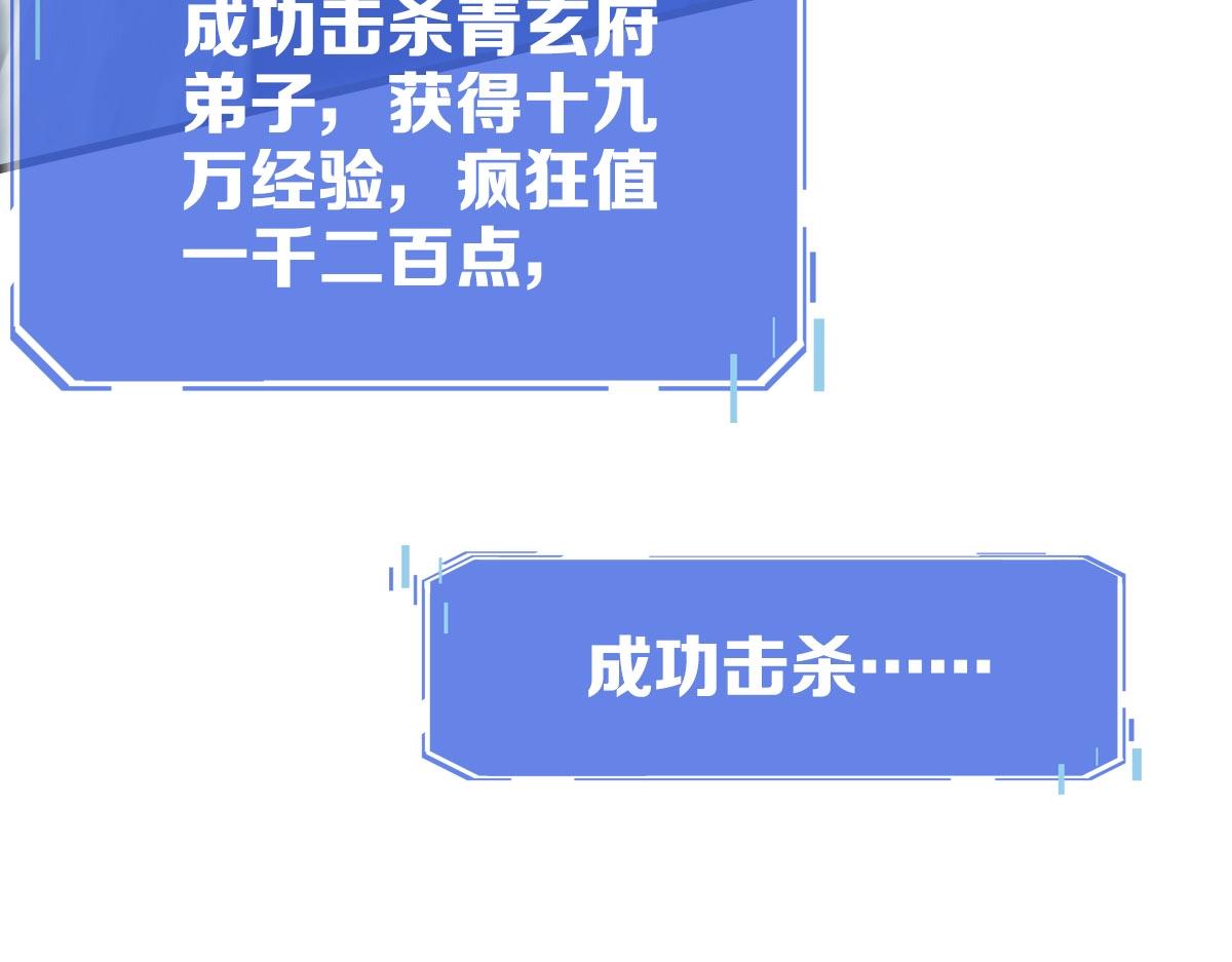 第68话 豁出性命的诗雪云116
