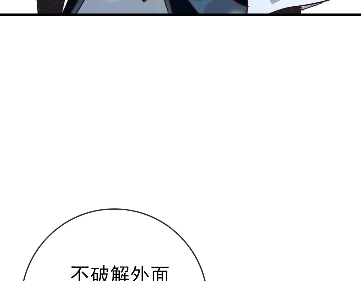 第41话 试练石碑113
