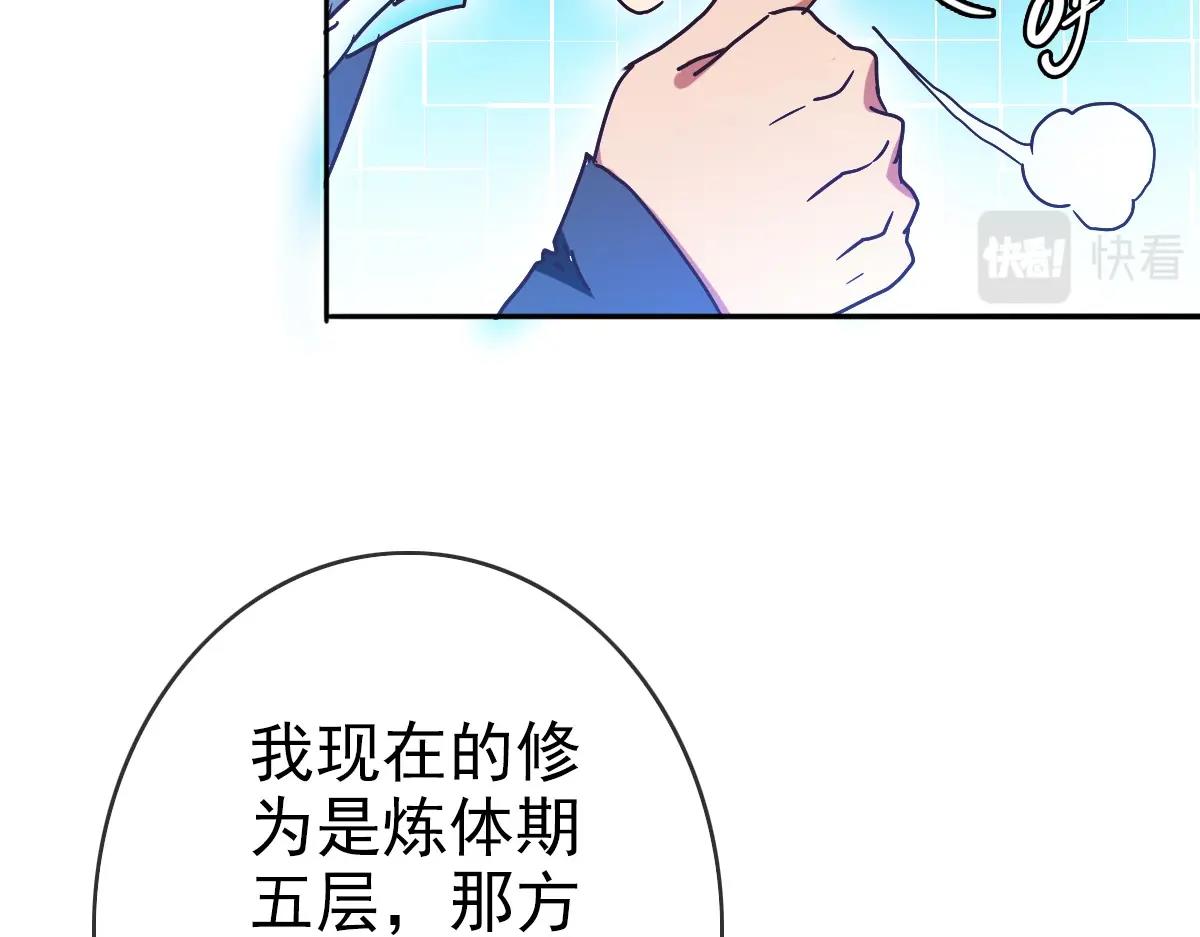 第3话 系统入门！147