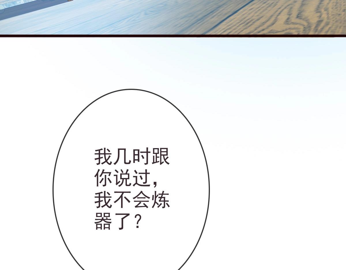 第9话 炼制灵器150