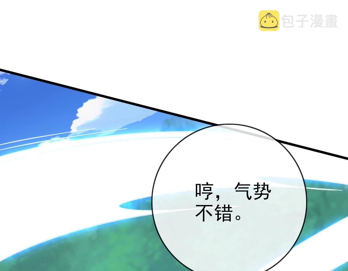 第45话 战华天宗主83