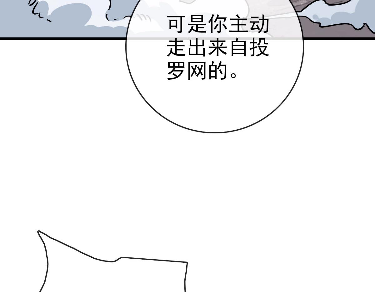 第68话 豁出性命的诗雪云94