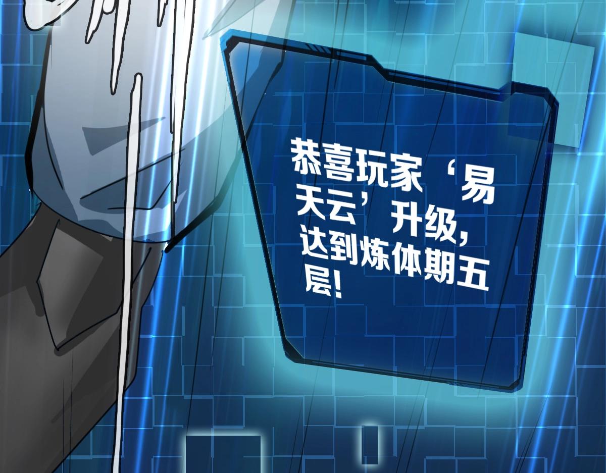 第1话 疯狂升级系统185