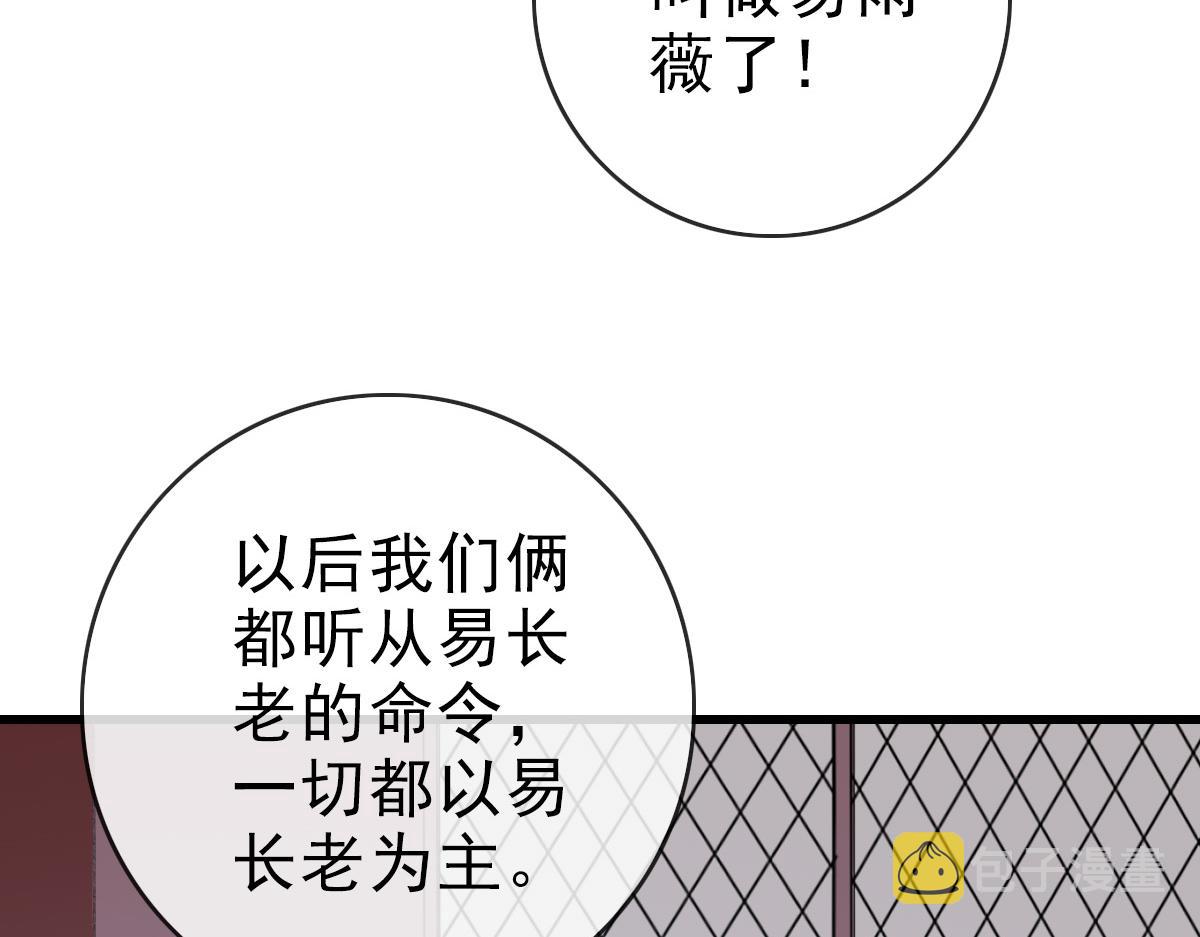 第79话 天灵玉池96