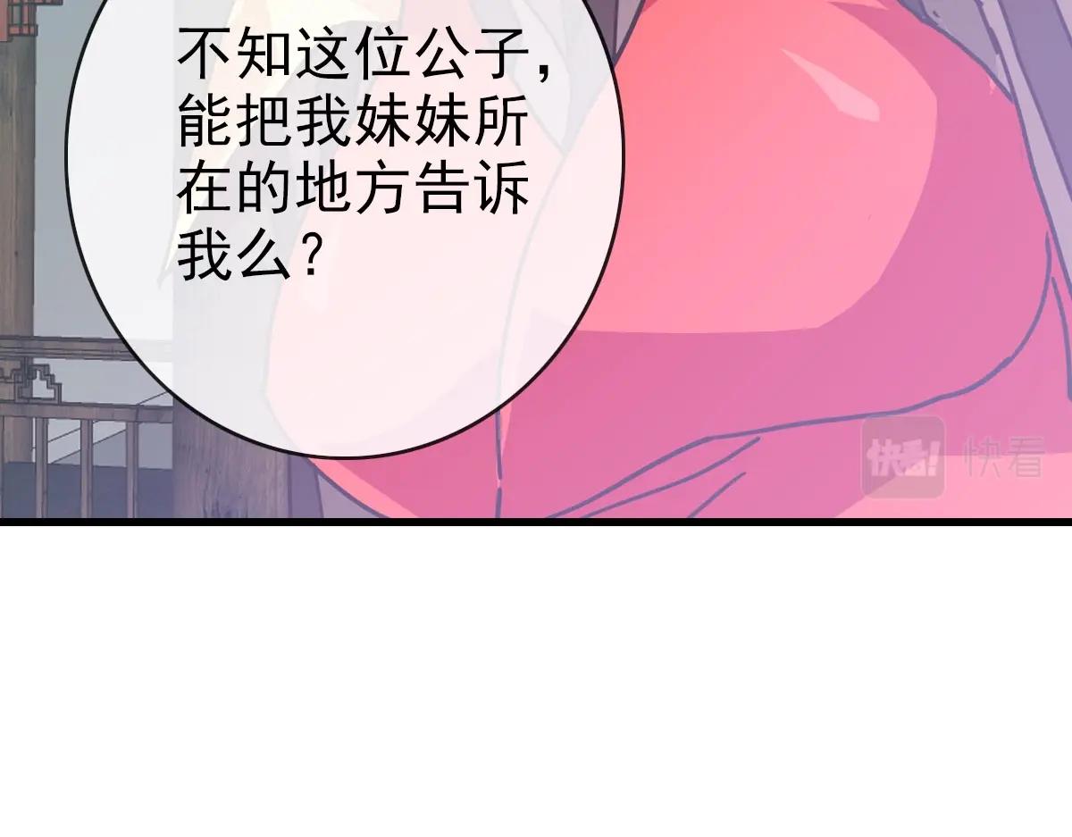 第65话“我就嫁给你”136