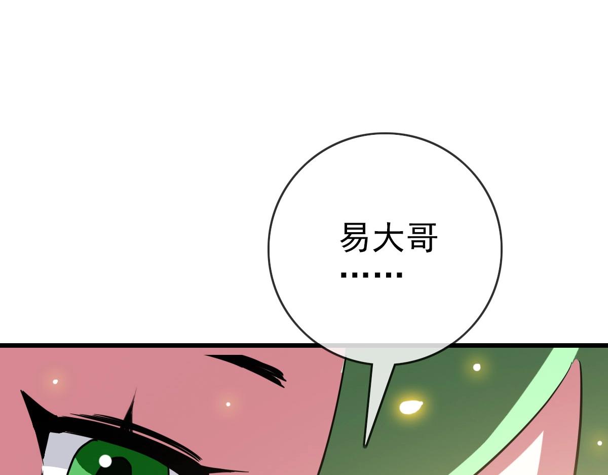 第38话 镇宫之宝123