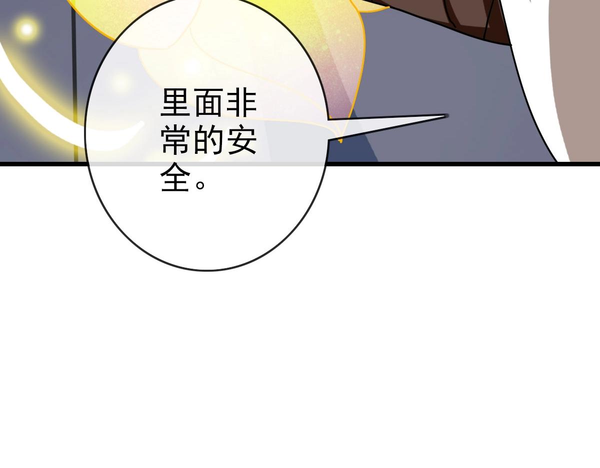 第58话重回天沉古迹144