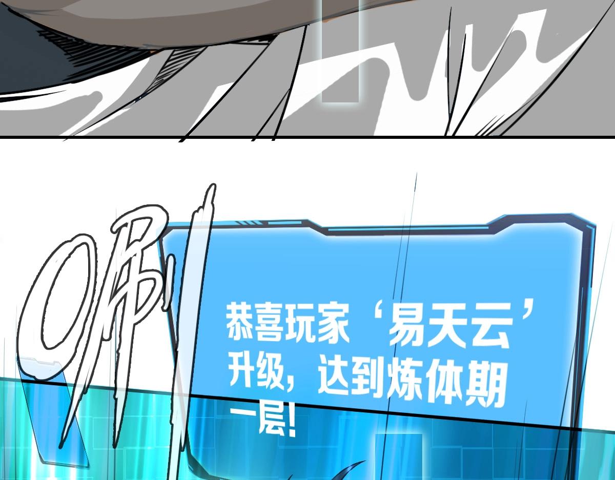 第1话 疯狂升级系统181