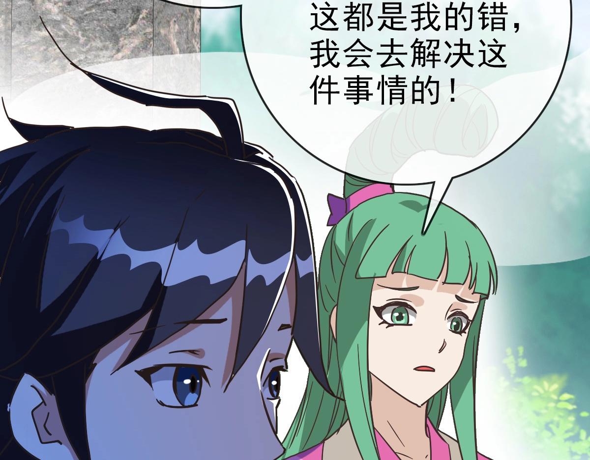 第85话 入天纹阁88