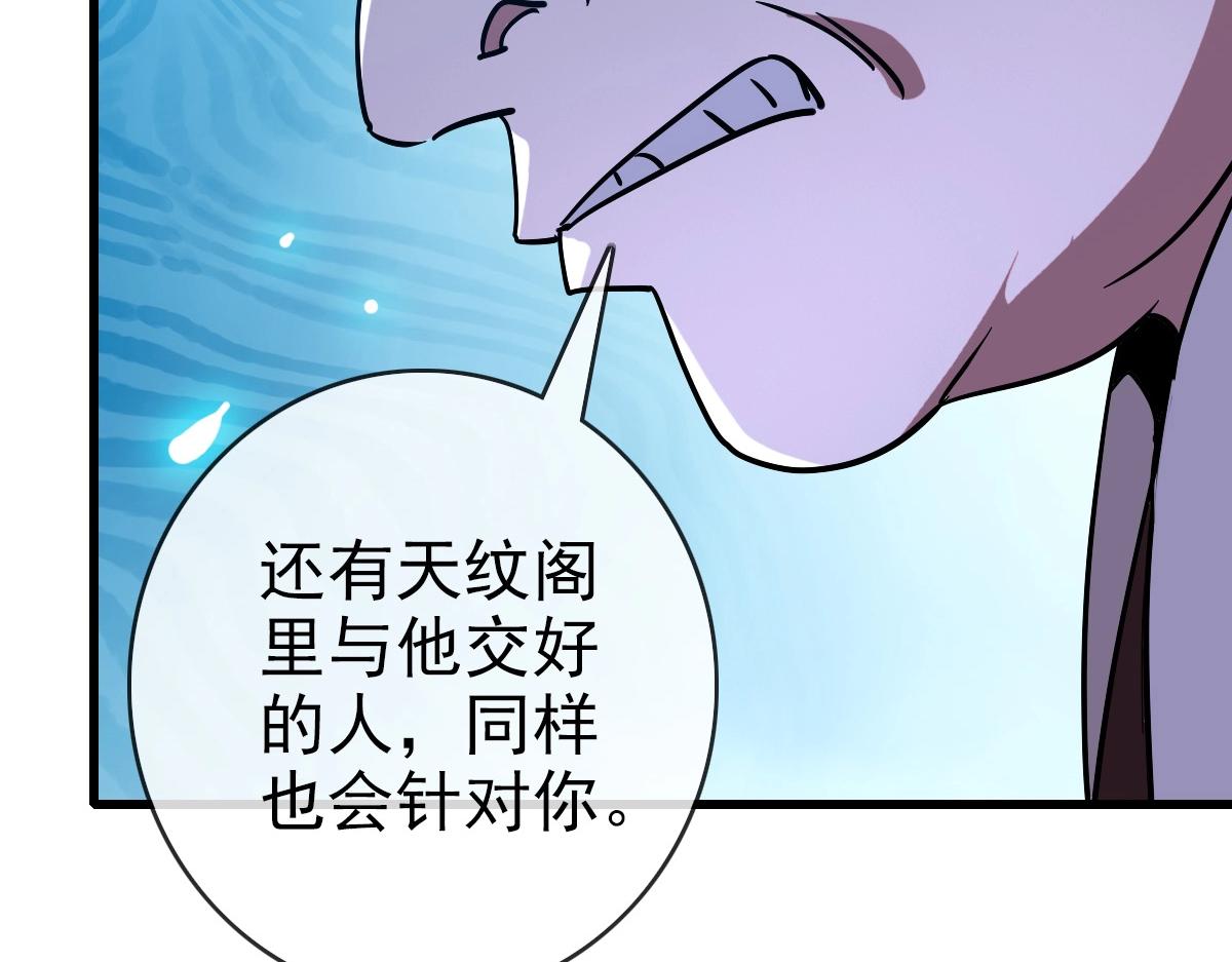 第86话 天魂塔试炼23