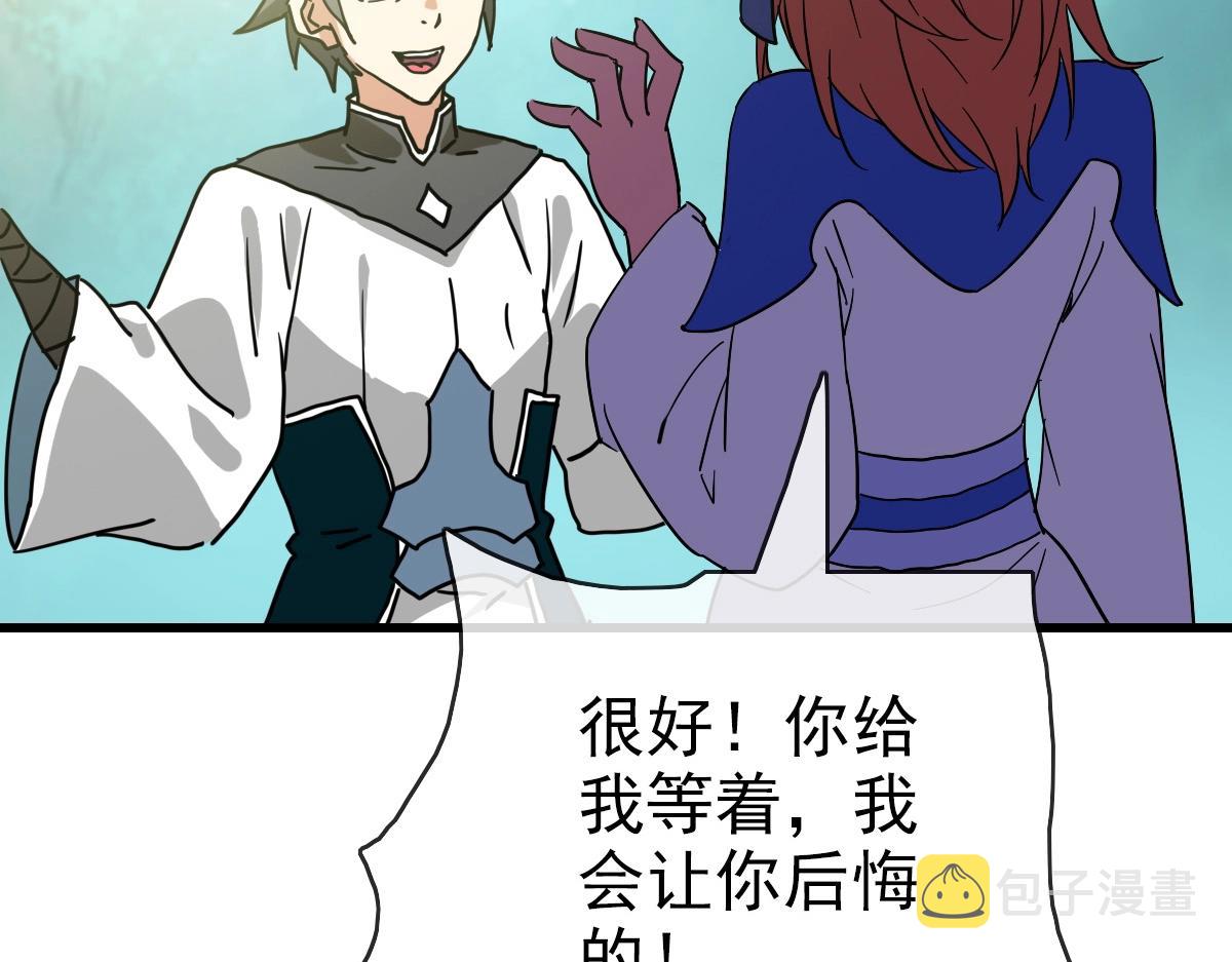 第88话 又见面了禾执事51