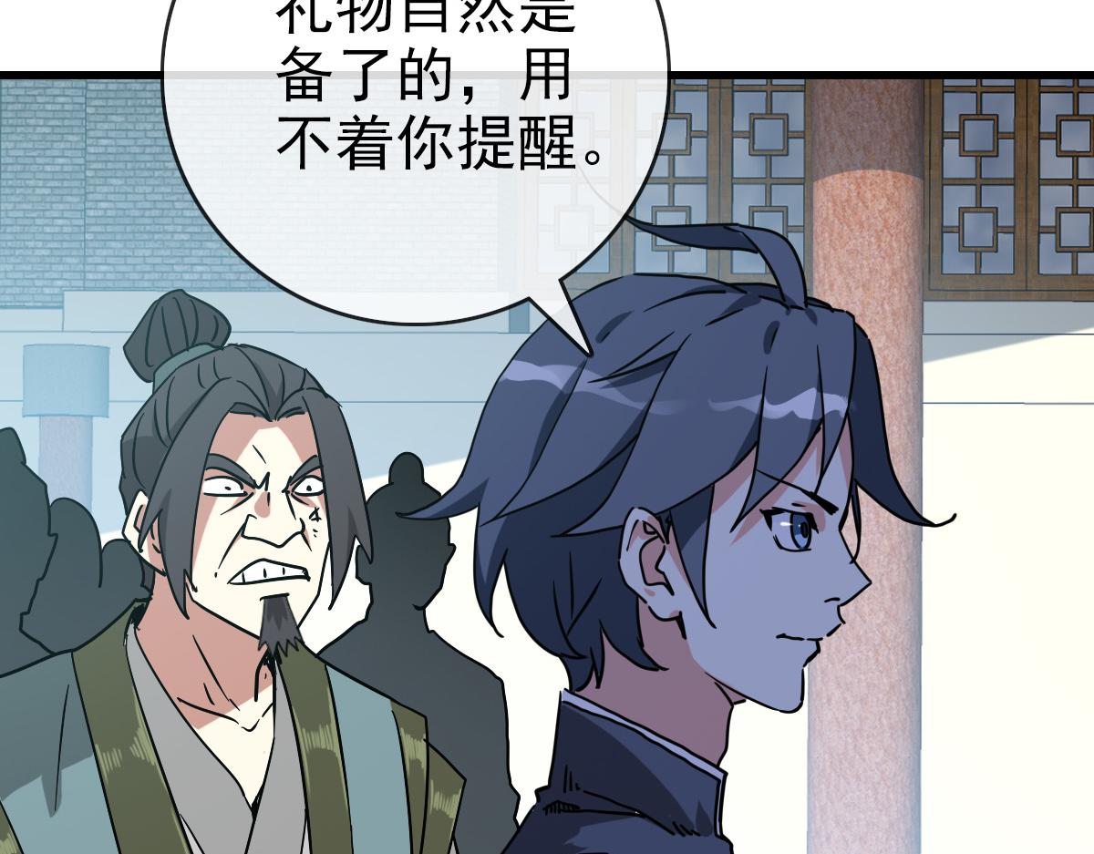 第96话 兵刃之争51