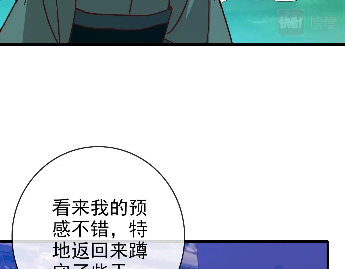 第45话 战华天宗主6