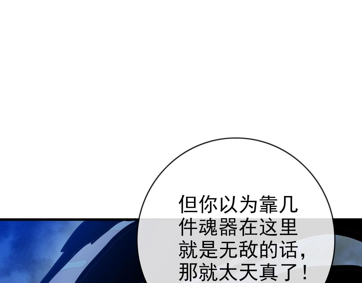 第52话黑魂老祖84