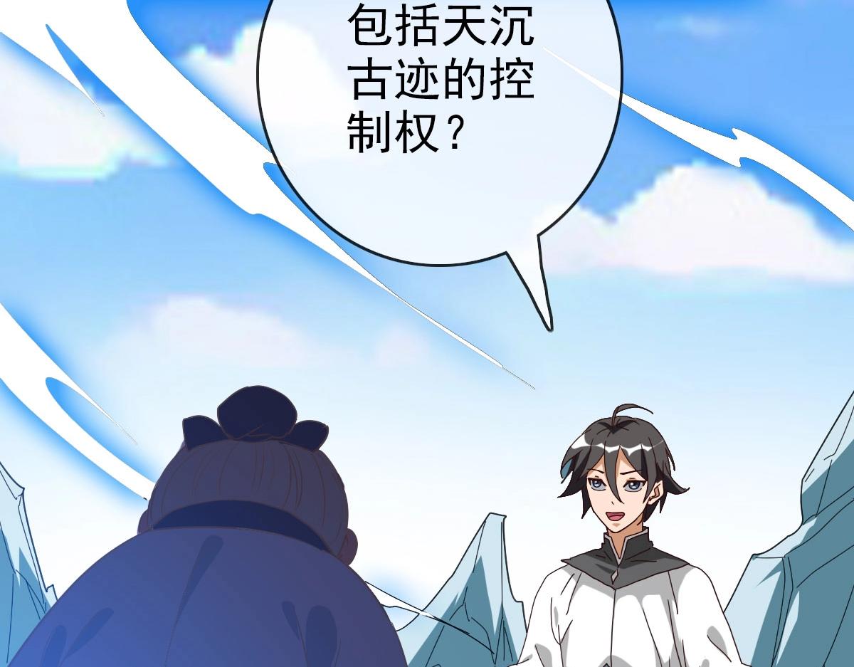 第43话 玄天神诀86