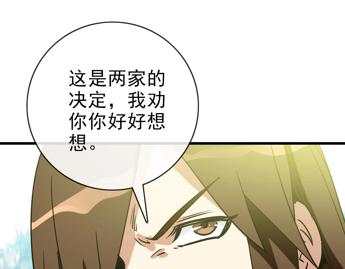 第84话 帝国神女123