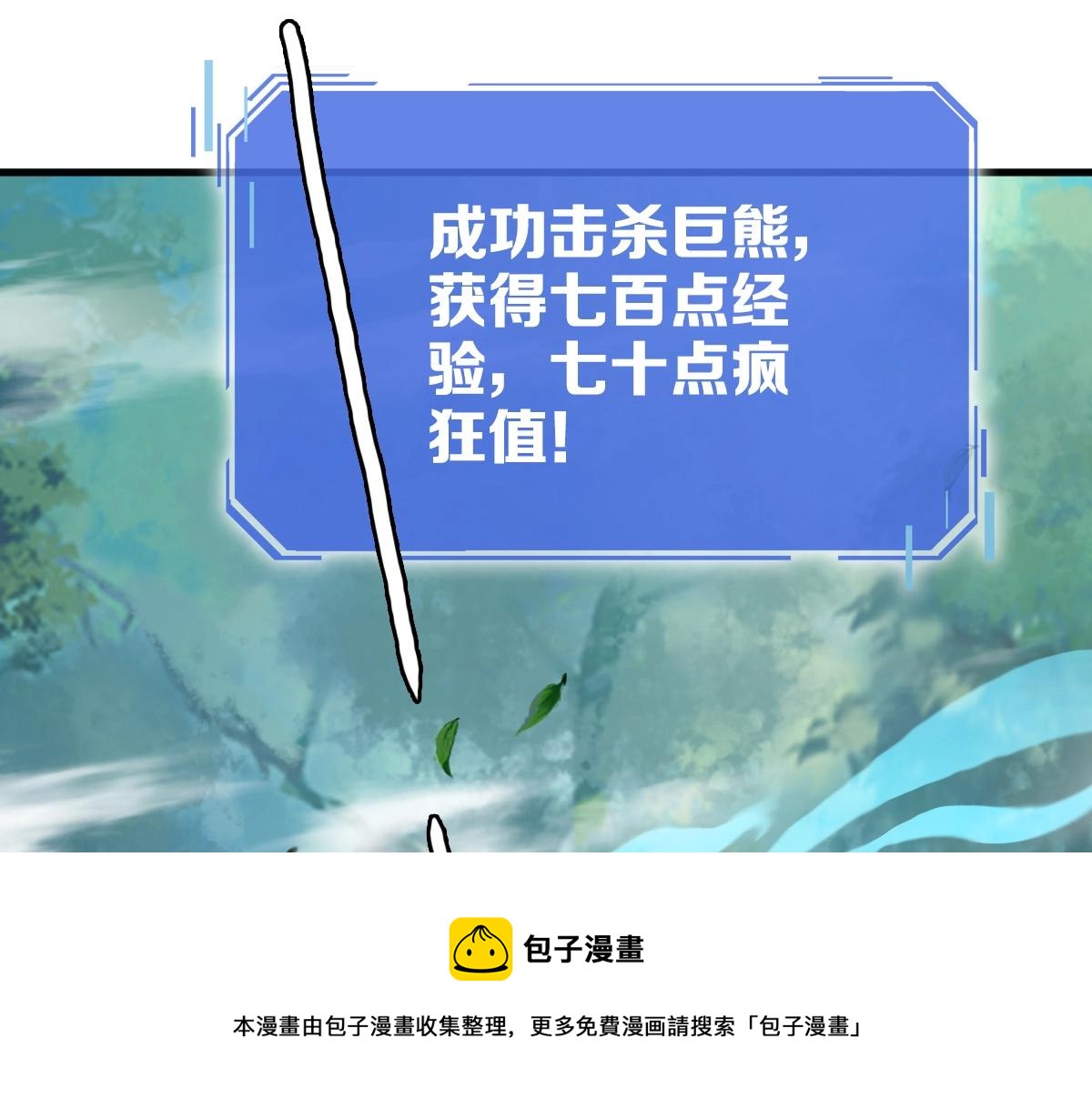 第23话 英雄救美116