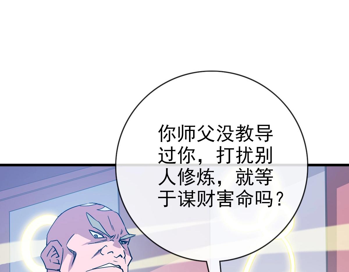 第86话 天魂塔试炼128