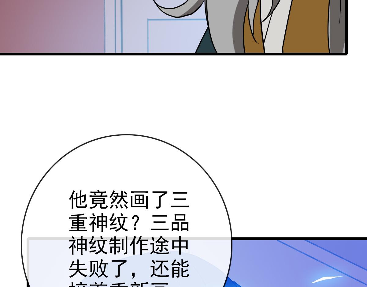 第76话 一品神纹132