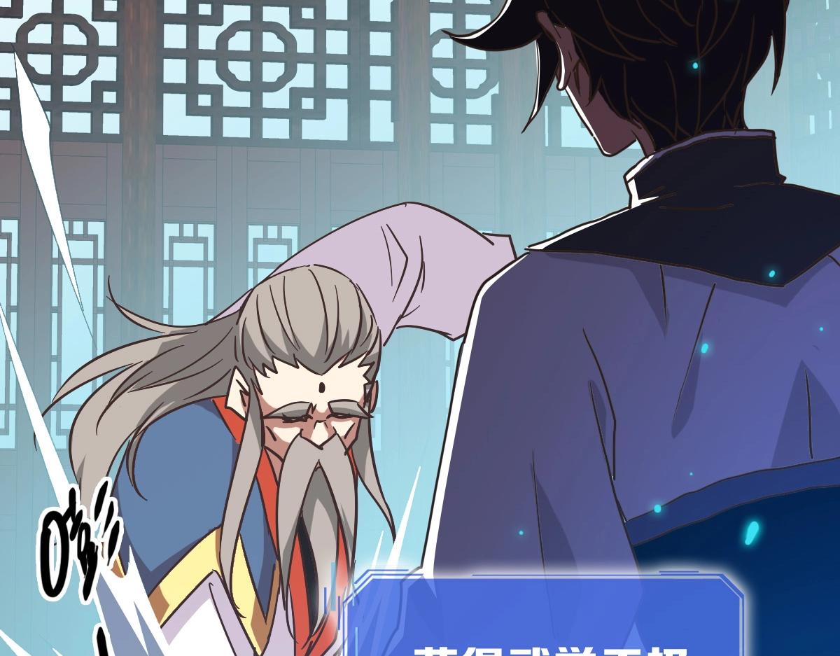 第91话 天极府主？！73