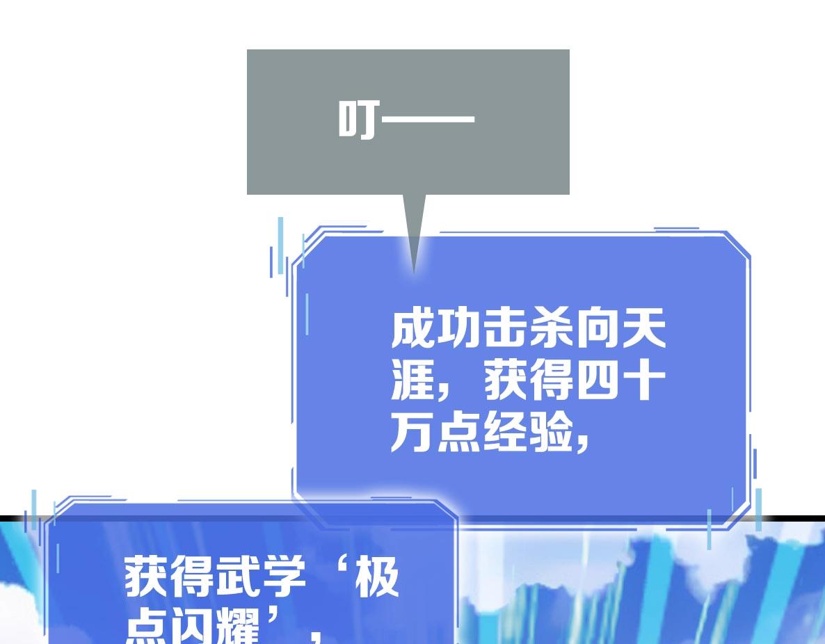 第33话 保护天璇宫67