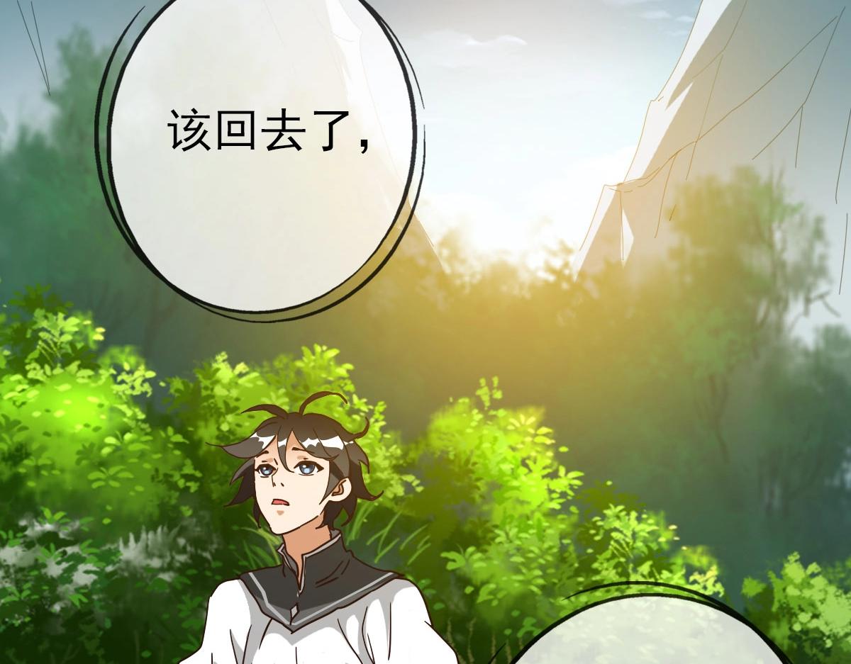 第45话 战华天宗主159