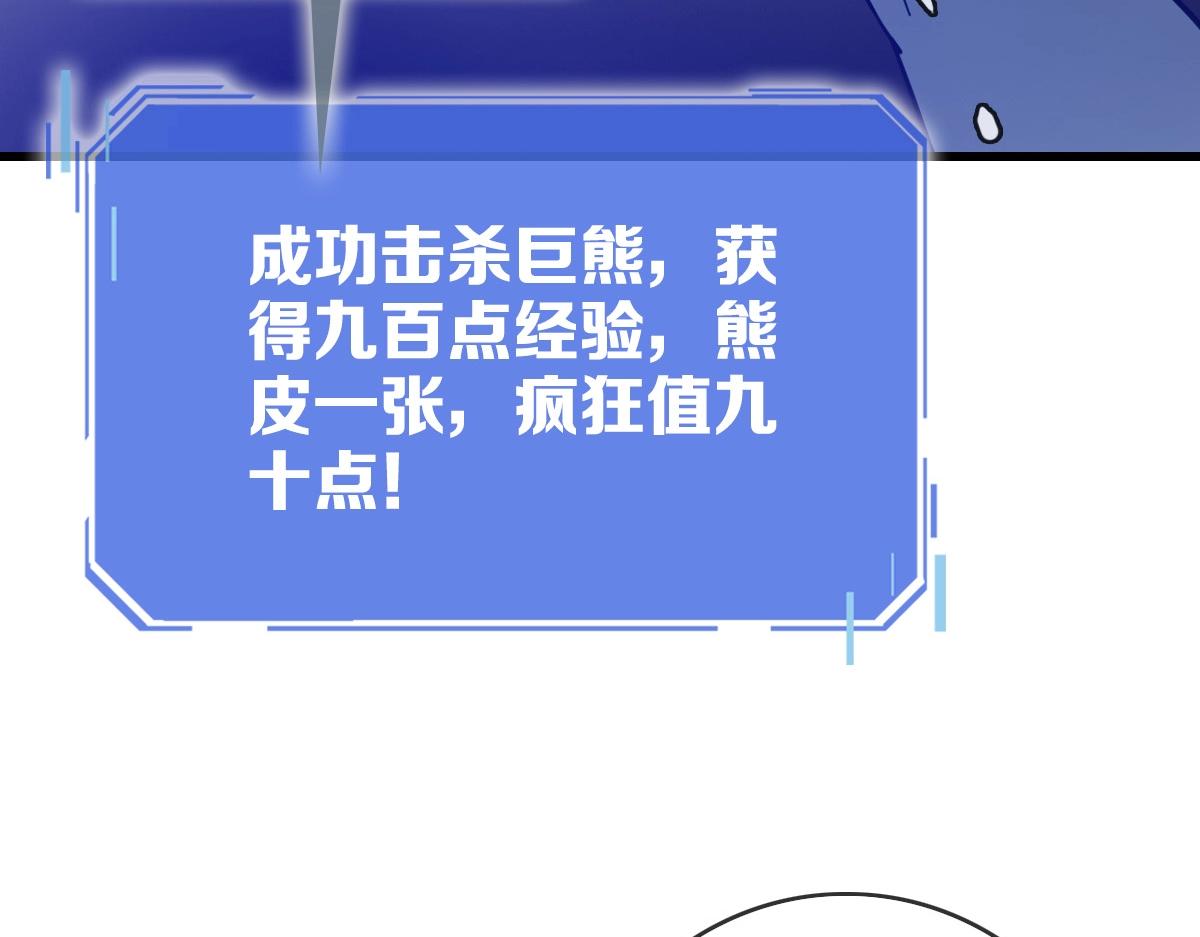 第23话 英雄救美53