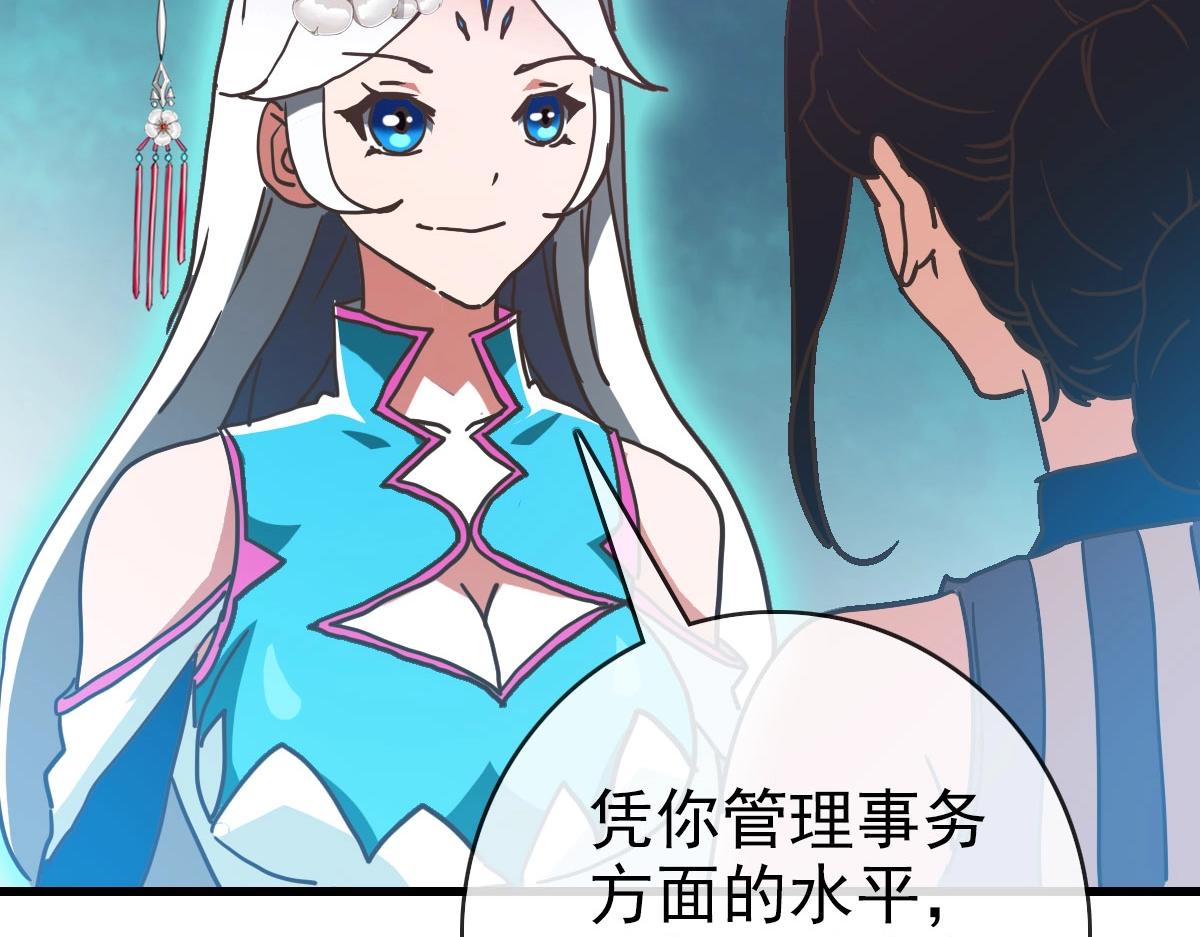 第71话 覆灭青玄府17
