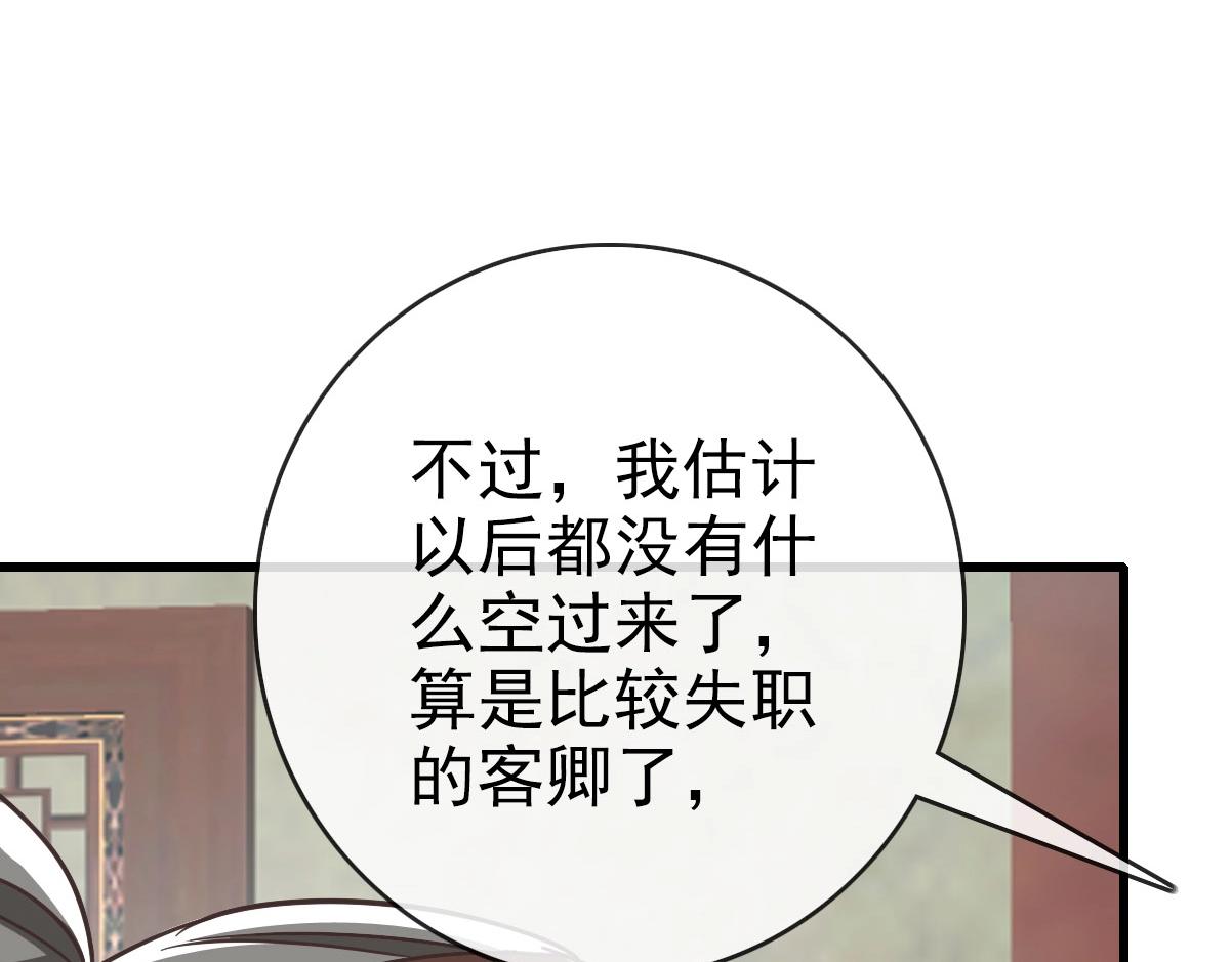 第55话青玄府的威胁79