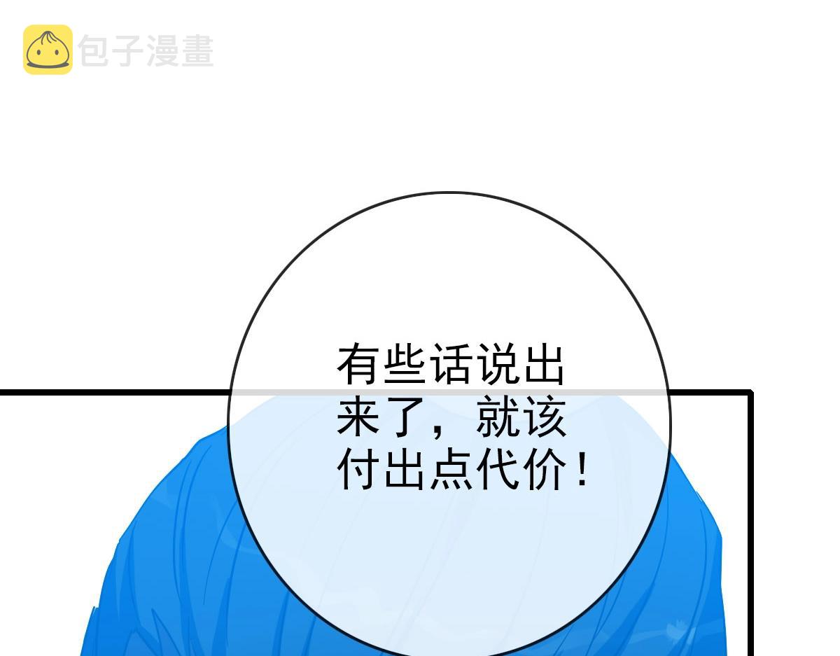 第74话 棒打乱吠狗124